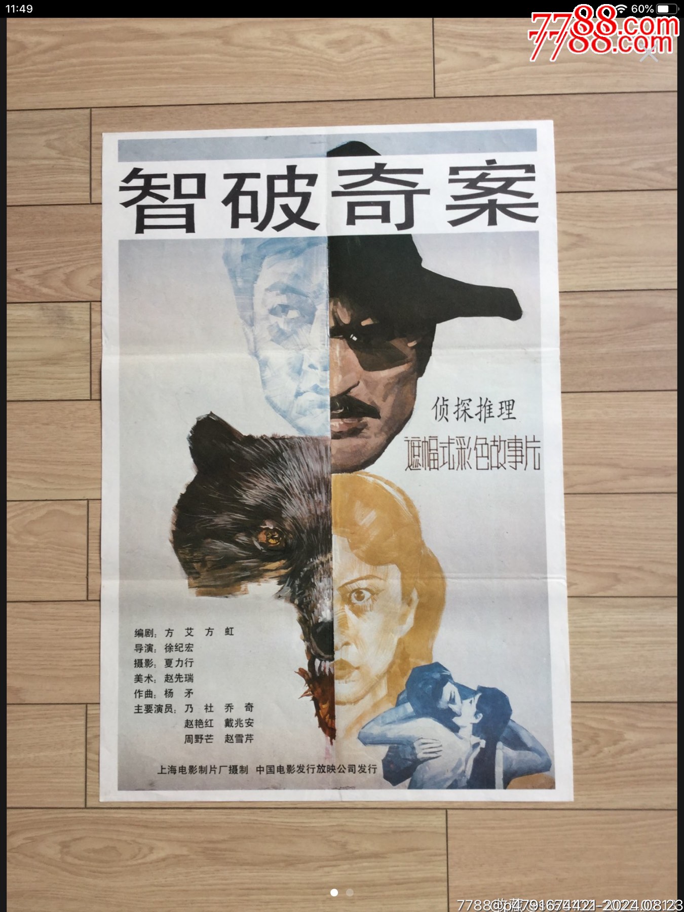 轻量机甲整备