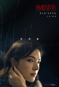 群像式叙事迷局