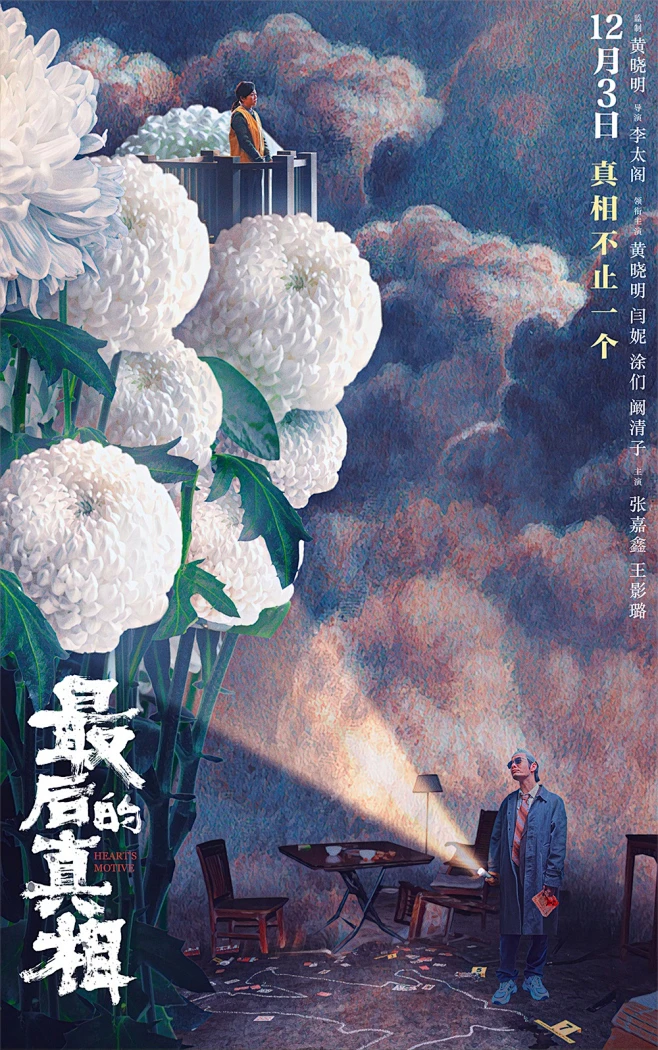 黑色妖怪便利店