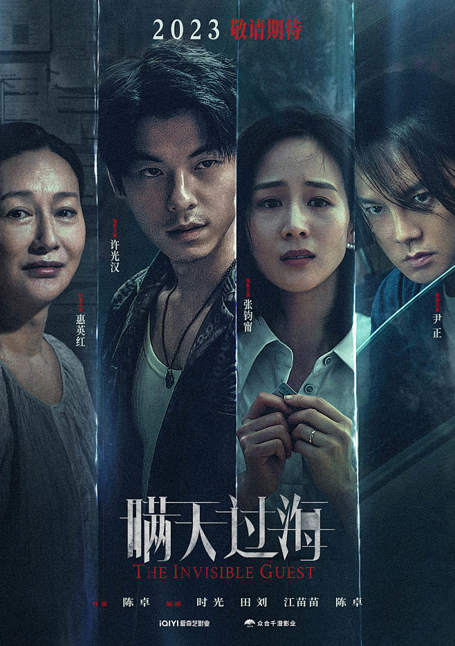 群像叙事热血开学
